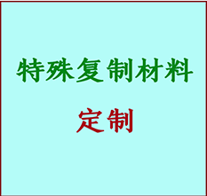  嘉兴书画复制特殊材料定制 嘉兴宣纸打印公司 嘉兴绢布书画复制打印