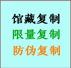  嘉兴书画防伪复制 嘉兴书法字画高仿复制 嘉兴书画宣纸打印公司