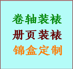 嘉兴书画装裱公司嘉兴册页装裱嘉兴装裱店位置嘉兴批量装裱公司